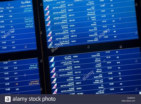 doha hamad international airport departures